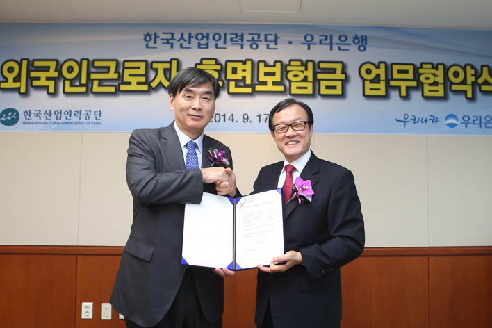 우리은행, 한국산업인력공단과 업무협약 체결